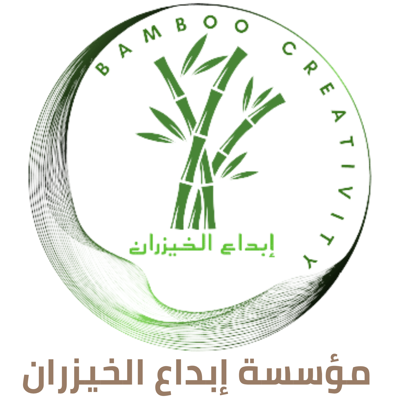 ابداع الخيزران