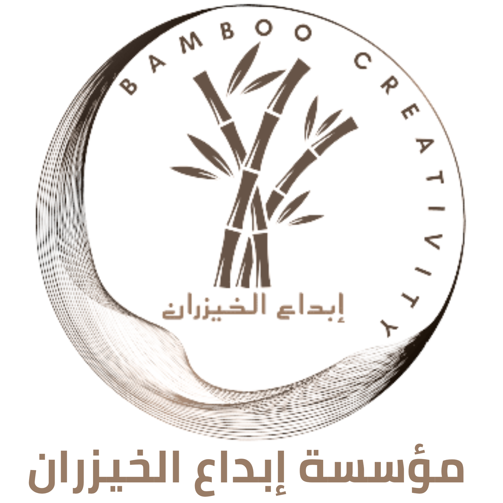 ابداع الخيزران